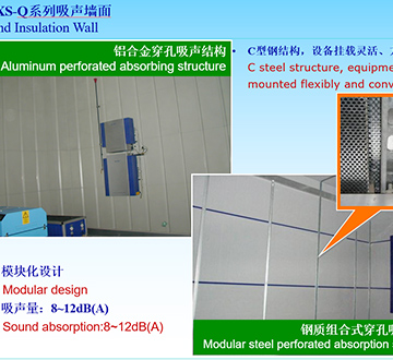 LDXS-Q系列吸聲墻面
